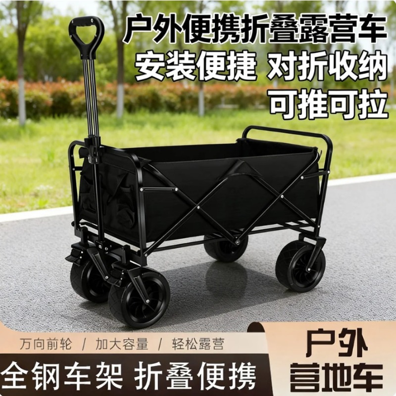 Mountain Biking Camp - Camper outdoor folding cart, camping picnic