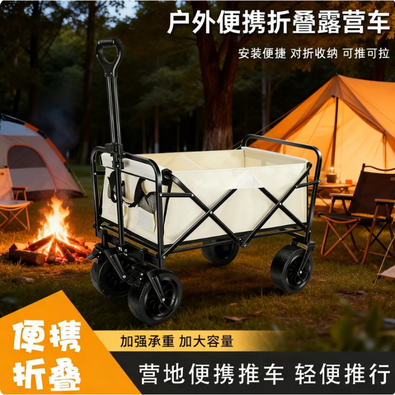 Camper outdoor folding cart, c - огляд і ціна Mountain Biking Camp