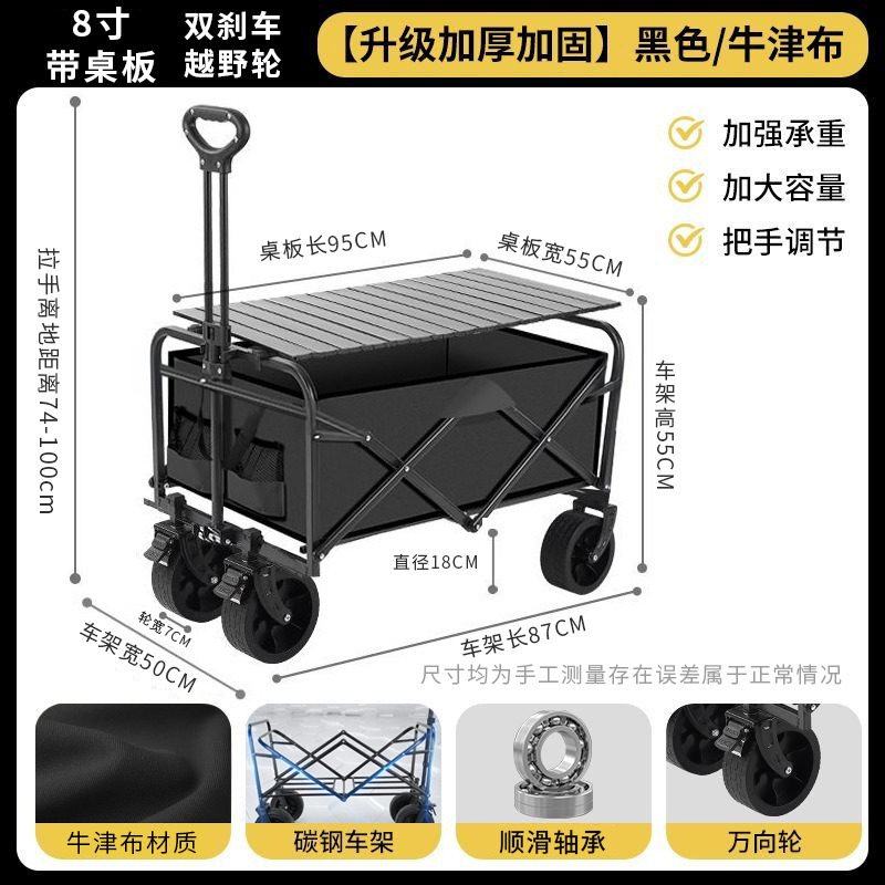 Camper outdoor folding cart, c - огляд і ціна Mountain Biking Camp